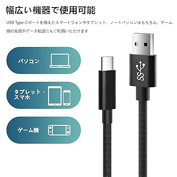 Amazon.co.jp: USB Type C ケーブル (1m, ブラック